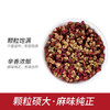 蜀姑娘四川汉源红花椒140g  花椒麻椒特麻特香 干花椒粒调味料 /粮油调味 /调味品 /复合香辛料 商品缩略图0