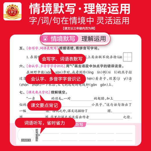 2025春语文活页默写/数学活页计算/英语活页默写 1-6年级下册 商品图2
