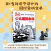 DK少儿国际象棋+国际象棋女王（全2册） 商品缩略图2