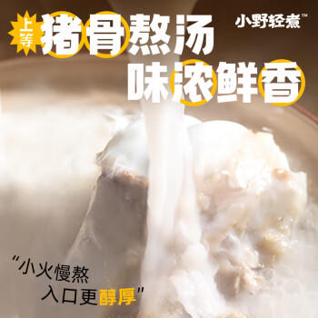 小野轻煮 酸汤肥牛100g 调料 酸汤鱼 金汤 酸汤酱 /粮油调味 /调味品 /复合调味料 商品图0