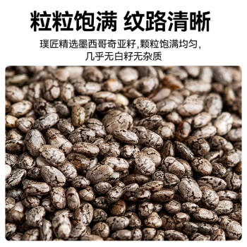 璞匠 墨西哥奇亚籽 独立条装13g*30条390g代餐饱腹即食冲饮冲泡 /粮油调味 /杂粮 /谷米类 商品图5