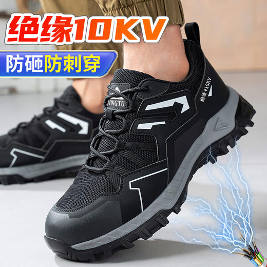 京途新款黑色绝缘鞋透气男士防砸防刺劳保鞋实心底耐磨 商品图0