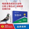 【毛滴虫净】粉5g*10袋,毛滴虫/口黄（爱丽丝） 商品缩略图0