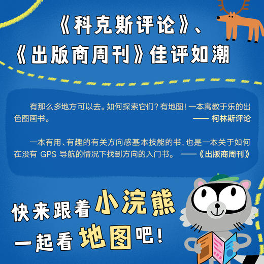 地图可以帮什么忙？ 商品图3