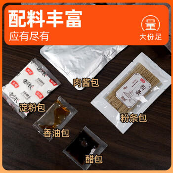 京遥清真逍遥镇系列自煮胡辣汤升级版 218g*2袋大块牛肉胡辣汤早餐 /粮油调味 /方便食品 /速食汤 商品图2