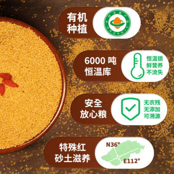 沁州黄小米3.2斤有机小米（100g*16袋独立包装）五谷杂粮粗粮新小米 /粮油调味 /杂粮 /谷米类 商品图1