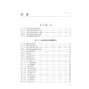 食源性疾病防治知识 医务人员手册 黄琼 郭云昌编 常见食源性疾病防治重点 典型案例 吃螺吃出的脑病9787117370059人民卫生出版社 商品缩略图3