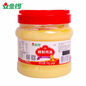 金锣精制鸡油1000g /桶 /粮油调味 /调味品 /调味油