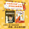 小女孩大力量系列（全2册） 商品缩略图0