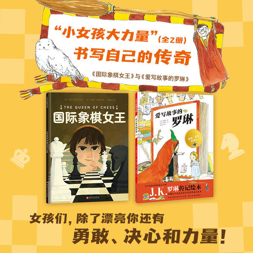 小女孩大力量系列（全2册） 商品图0