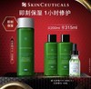 【爆】1楼修丽可植萃舒缓精华水200ml 商品缩略图0