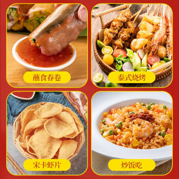 红飞鹰泰国进口 是拉差辣椒酱540g 泰式甜辣酱低脂拌面火锅蘸酱 /粮油调味 /调味品 /西式酱料 商品图2