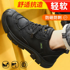 京途劳保鞋超纤皮防水男防砸防刺工作鞋安全鞋橡胶底钢包头耐磨