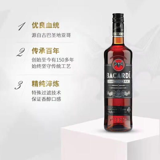 百加得黑朗姆酒 基酒调酒750ml*1瓶 商品图3