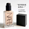 NARS · 超方瓶流光美肌粉底液30ml 养肤遮瑕 持久不脱妆 干皮多色号可选 商品缩略图3