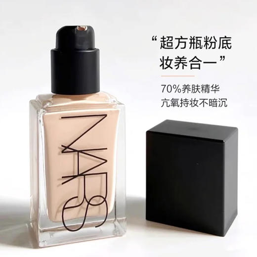 NARS · 超方瓶流光美肌粉底液30ml 养肤遮瑕 持久不脱妆 干皮多色号可选 商品图3