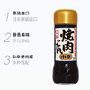久意锚牌日本进口 微辣中辛烤肉酱汁235g  烧烤酱烧肉酱腌肉料蘸料汁 /粮油调味 /调味品 /复合调味汁 商品缩略图1