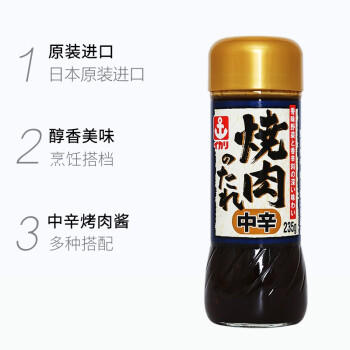 久意锚牌日本进口 微辣中辛烤肉酱汁235g  烧烤酱烧肉酱腌肉料蘸料汁 /粮油调味 /调味品 /复合调味汁 商品图1