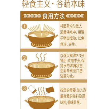 鲁花轻食系列 微发酵活性面条铁棍山药面600g 本味挂面 /粮油调味 /挂面 /风味挂面 商品图2