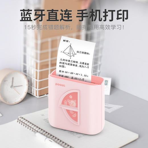 汉印啵哩L5五代高清错题打印机答案解析整理学生迷你小型便携式学霸咕咕家用喵喵手机打印先生爱丽喵熊照片 商品图1