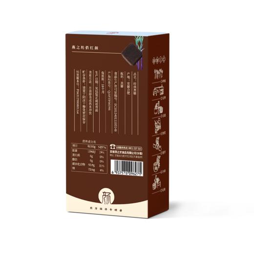 【商城专属】燕之坊经典黑糖126g  手工熬制独立小包装 商品图2