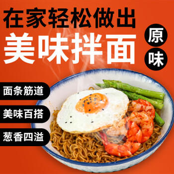 营多捞面印尼进口方便面捞面速食干拌面泡面杯整箱原味82克*12杯 /粮油调味 /方便食品 /方便面 商品图6