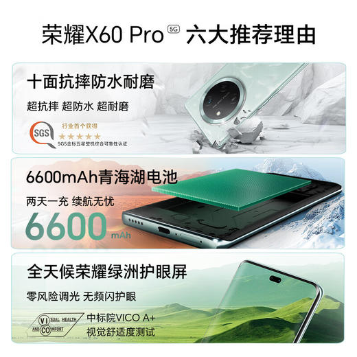 荣耀X60 Pro 十面抗摔防水耐磨 6600mAh青海湖电池 荣耀绿洲护眼屏 8+256 燃橙色 5G AI 新品手机 商品图1