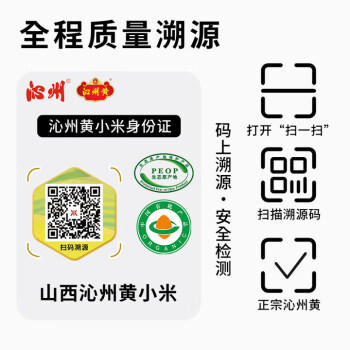 沁州黄小米3.2斤有机小米（100g*16袋独立包装）五谷杂粮粗粮新小米 /粮油调味 /杂粮 /谷米类 商品图7
