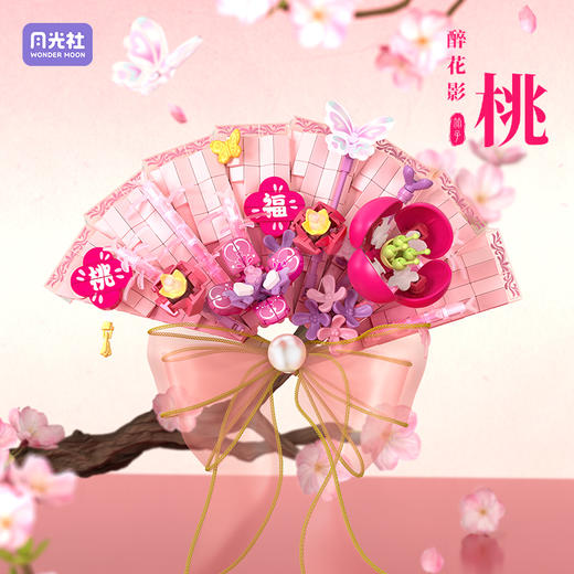 月光社积木花扇diy拼装玩具中国风新年春节日装饰桌面摆件礼物 商品图4