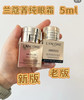 新版兰蔻菁纯眼霜5ml 商品缩略图2