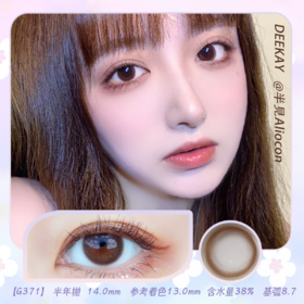 *Deekay G371 14.0mm【半年抛1片】