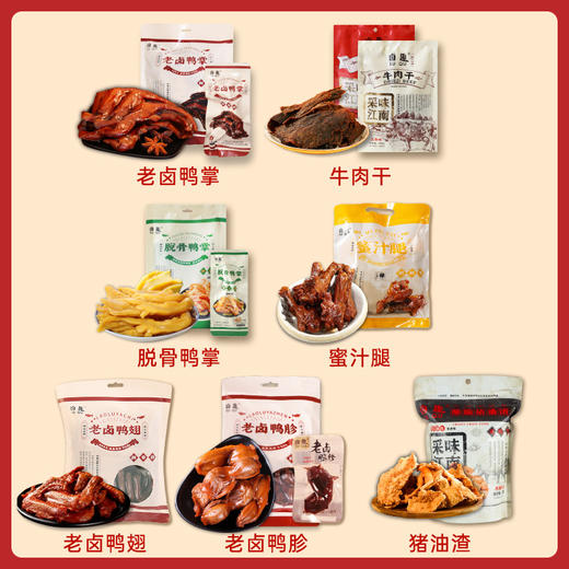 【卤趣】新年大礼包 卤味配啤酒 满足夜间饥饿感 商品图2
