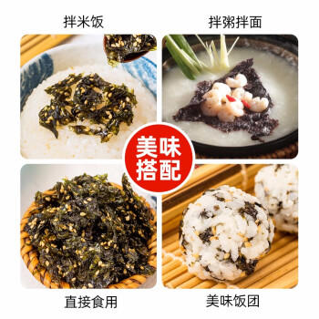 清净园炒拌海苔碎30g 调味海苔拌饭料芝麻炒拌海苔寿司饭团包饭料 /粮油调味 /调味品 /其他调味料 商品图2