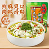 桥头 重庆青花椒鱼水煮鱼麻辣鱼调料200g青花椒调味料青花椒鸡调料 /粮油调味 /调味品 /复合调味料 商品缩略图1