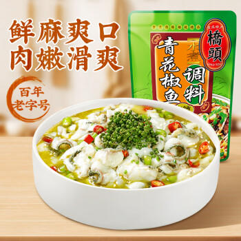 桥头 重庆青花椒鱼水煮鱼麻辣鱼调料200g青花椒调味料青花椒鸡调料 /粮油调味 /调味品 /复合调味料 商品图1