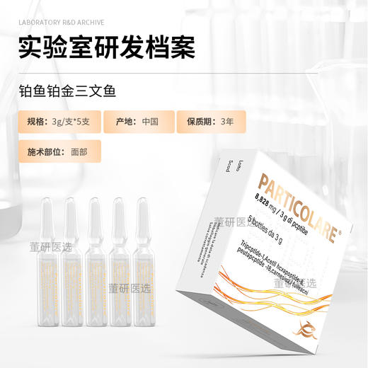 铂鱼铂金三文鱼水光精华 补水保湿 收缩毛孔 提亮肤色 修护屏障 直达肌底 正品防伪可查 商品图4