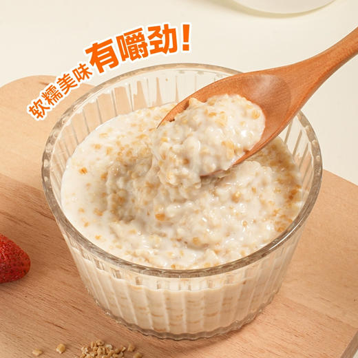 唯粹金装即食澳洲燕麦660g 商品图1