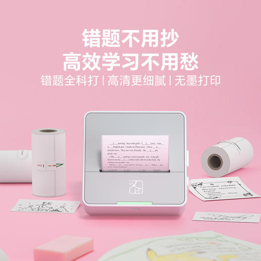 【错题免抄神器】汉印S2错题打印机照片学习迷你小型学生小初高中错题本整理扫描改错口袋家用作业学生用便携 商品图0