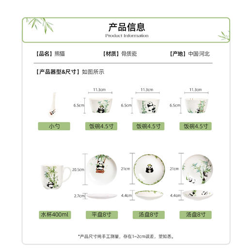 骨瓷餐具 | 云趣熊猫系列骨瓷餐具 单选搭配 礼盒送人 四季三餐 愿你常伴 商品图4
