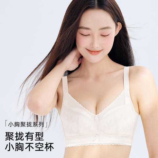 熳洁儿 小胸聚拢不空杯内衣性感撞色蕾丝聚拢调整上托收副乳24261532 商品图5