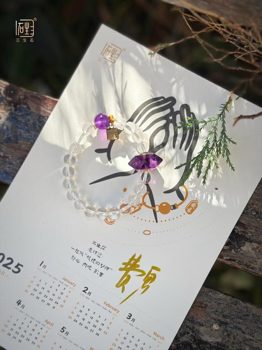 吾行·紫水晶晶柱白水晶能量手链 商品图4