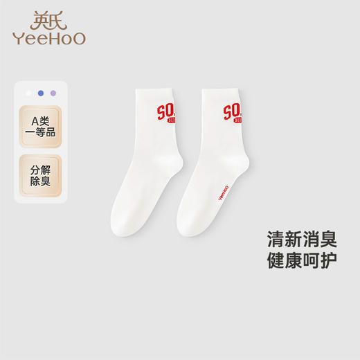【商场同款】英氏儿童袜子运动透气男童女童四季袜中大童抗菌短袜 商品图0