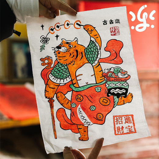 【24博主】古古楽gugu朱仙镇非遗木版神虎门神年画 商品图3