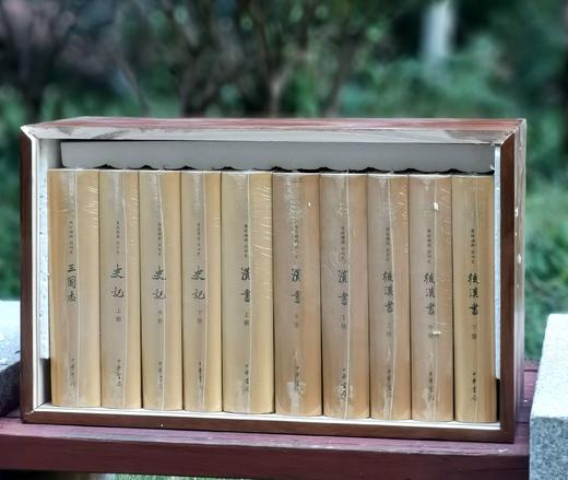 礼品装！！《前四史》，16开，布面精装，樟木箱一箱10册，[西汉]司马迁等著，中华书局2015年一版一印，定价2280，售价660元 商品图3