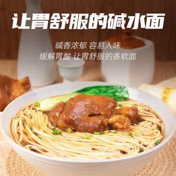 陈克明面条 碱水挂面500g*3包 原味早餐面挂面碱面条拌面碱水面 /粮油调味 /挂面 /传统挂面 商品图5