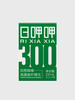 全食物日记抗性糊精高膳食纤维饮 210ml（10ml*21条） 商品缩略图4