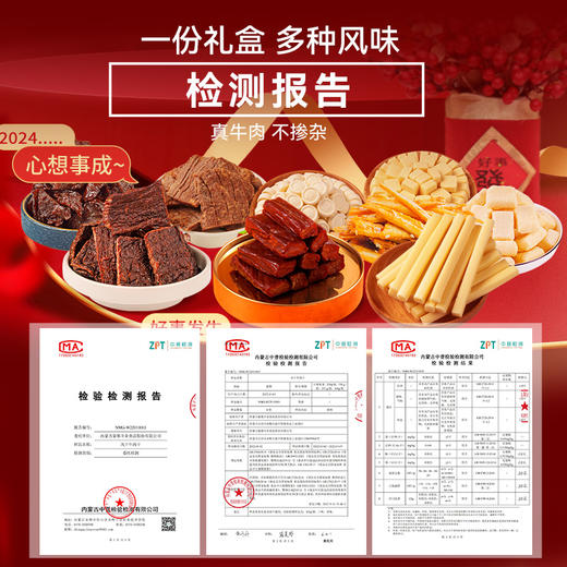 【草原零食礼赠！】蒙都元气粮礼盒 1400g元气粮蓝银礼盒/1690g元气粮红金礼盒/1150g元气粮礼盒 休闲零食多种风味粒粒好吃 商品图2