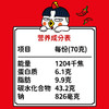 三养（SAMYANG）火鸡面三养火鸡面双倍辣杯面拌面70g 拉面泡面速食熬夜加班速食 /粮油调味 /方便食品 /方便面 商品缩略图6