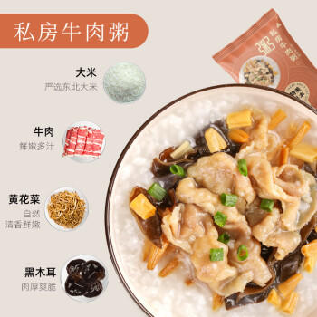 盛耳冻干速食粥38g*5袋 冲泡即食早餐方便皮蛋瘦肉免煮海鲜懒人食品 /粮油调味 /南北干货 /菌菇干货 商品图1