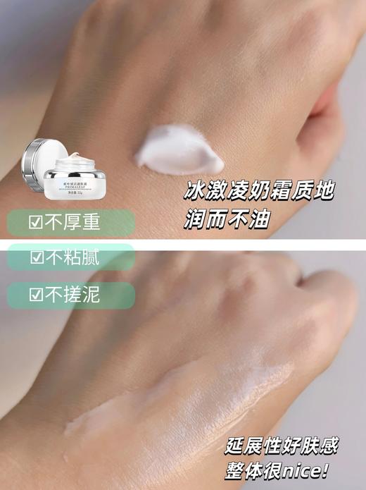 ² 【远大人气口碑冰淇淋奶霜32g】多重小分子肽复配精华 角鲨烷+橄榄油+烟酰胺 润而不油  HM02-CRMM-YD 商品图4